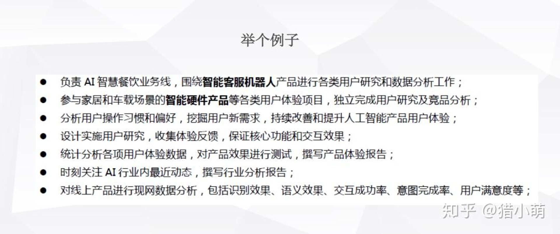 测试鹅用户研究